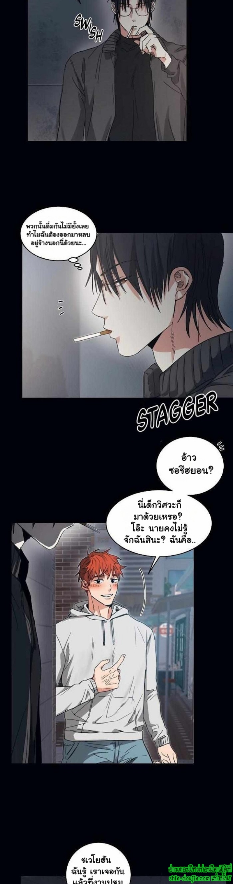 Bara-Boom (Love Drop) EP 9